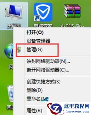 Win8电脑怎么开启无线信号检测？