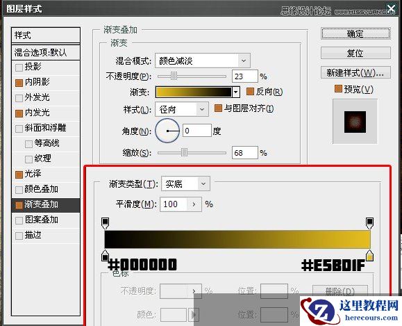 Photoshop使用图层样式制作漂亮的金边字