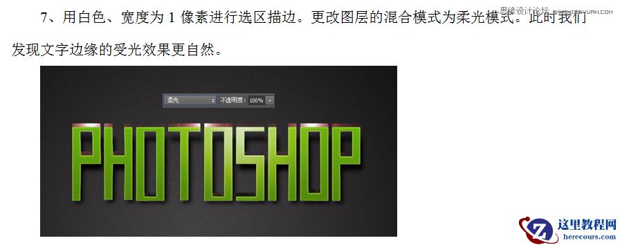 Photoshop制作蓝色质感的艺术字教程