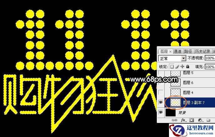 Photoshop制作双11购物狂欢节放射艺术字