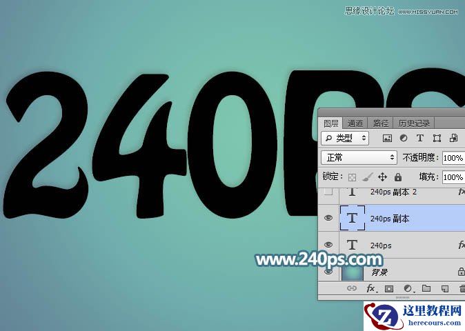 Photoshop制作透明风格的玻璃艺术字教程
