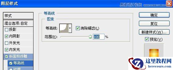 Photoshop制作晶莹剔透的彩色花纹立体字