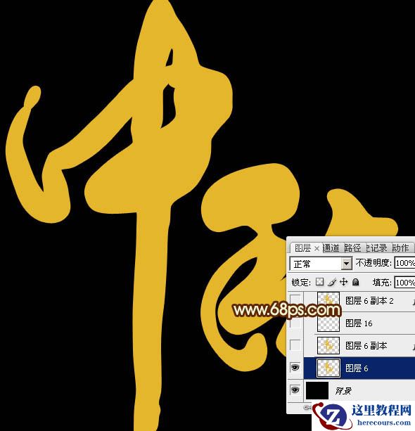 Photoshop制作中秋节火焰描边艺术字教程