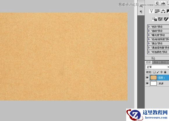 Photoshop制作流淌效果的艺术字教程