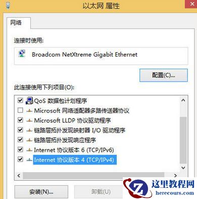 Win8系统怎么修改静态ip地址?