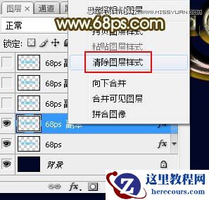 Photoshop制作金属立体效果的圣诞艺术字