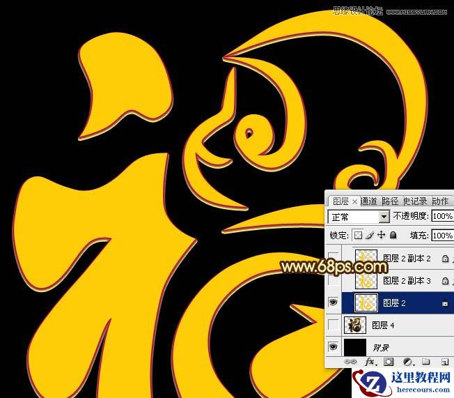 Photoshop制作金色大气的新年立体福字