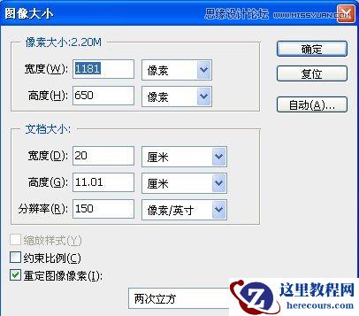 Photoshop制作玉材质效果的立体字教程