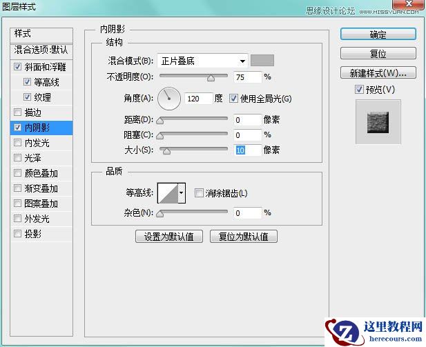 Photoshop使用图层样式制作可爱的毛巾字