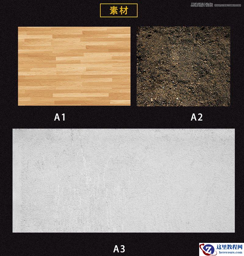 粉末文字：用PS制作桌面上的粉末艺术字