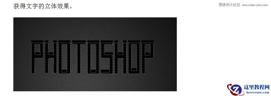 Photoshop制作蓝色质感的艺术字教程