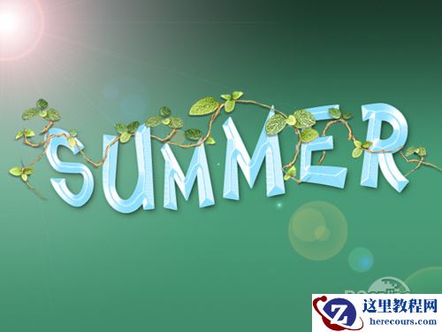 Photoshop制作晶莹剔透文字效果