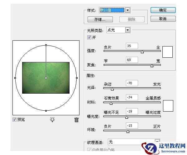 Photoshop制作优雅的绿色字体