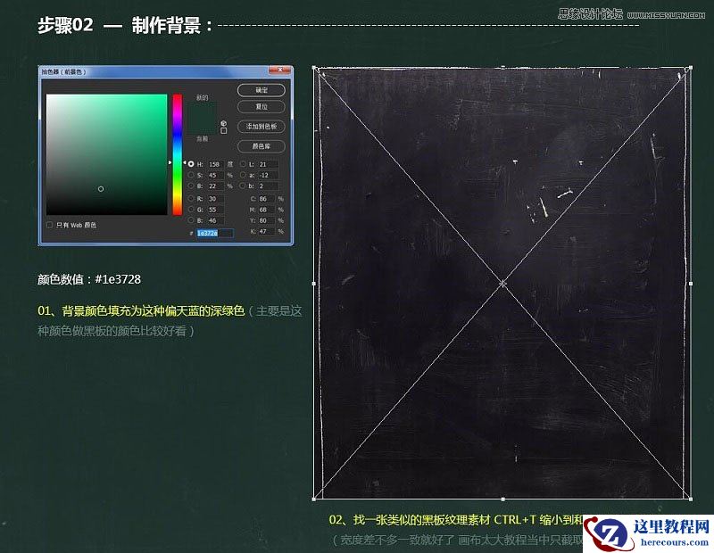 Photoshop巧用滤镜制作粉笔字教程