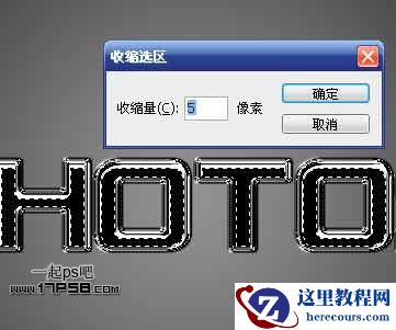 Photoshop制作质感白绣刚金属字