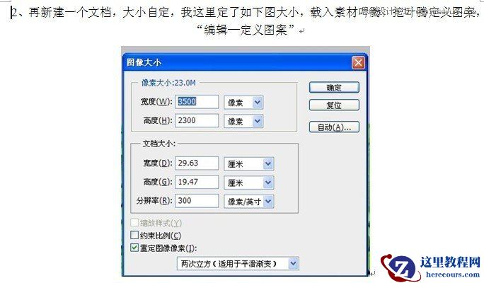 Photoshop设计春季风格的立体字教程