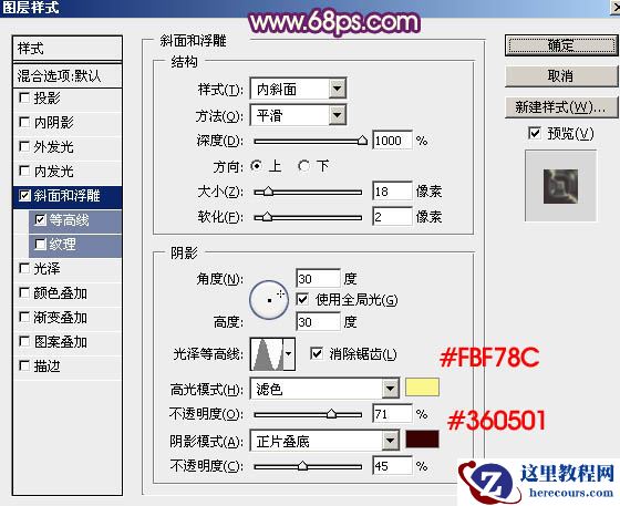 Photoshop制作金色富贵的羊年艺术字