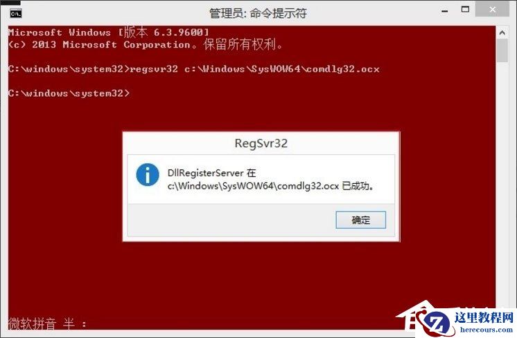 Win8提示“Windows已经阻止此软件因为无法验证发行者”怎么办？