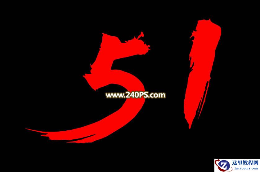Photoshop制作华丽的51立体字教程