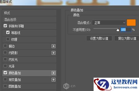Photoshop制作蜂蜜特效的可爱艺术字教程