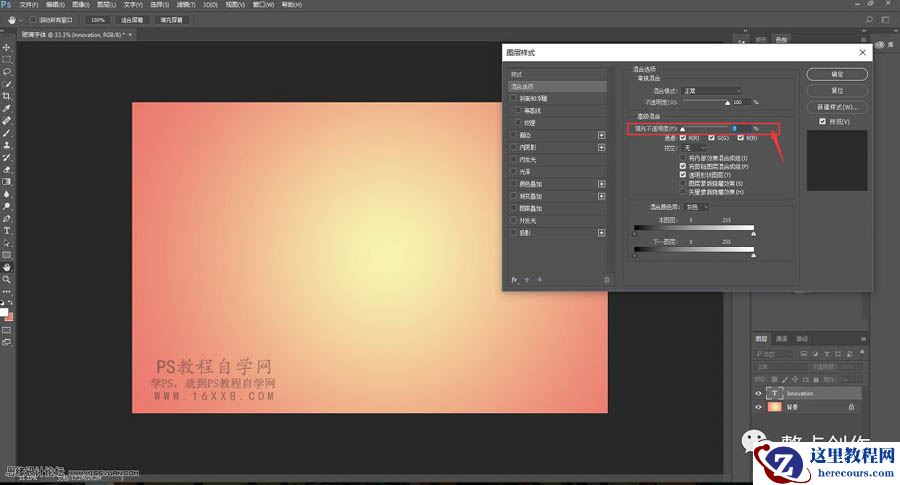 玻璃文字:用PS设计透明的玻璃文字教程
