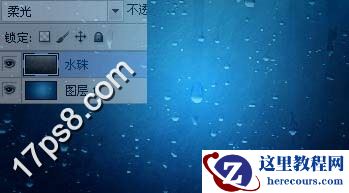 Photoshop制作水珠液体字教程