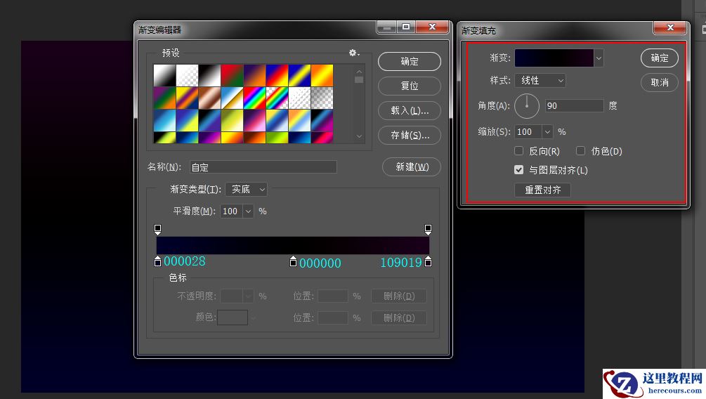 Photoshop制作荧光主题风格的艺术字教程