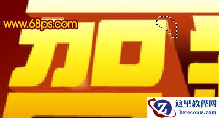 Photoshop打造超酷的贺新年立体字