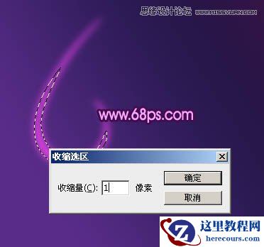 Photoshop制作梦幻的紫色星光字体