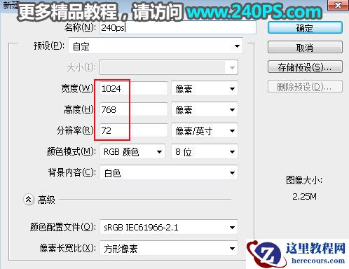 水晶文字：用PS制作金属边框水晶艺术字