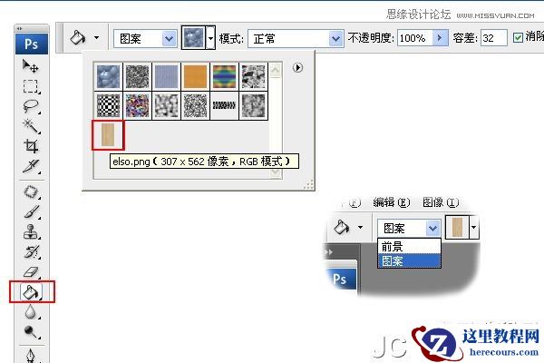 Photoshop制作浓香松脆的饼干立体字