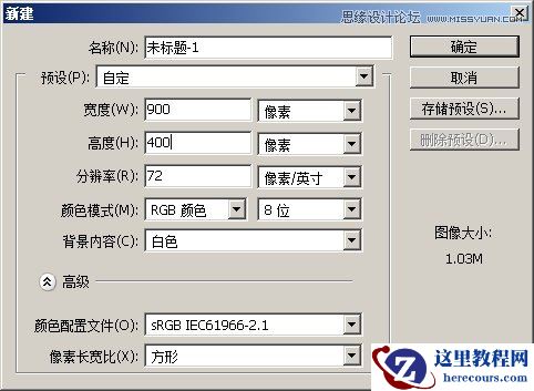 Photoshop制作简单的枫叶艺术字教程