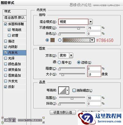 Photoshop制作科技感发光立体字教程