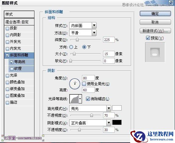 Photoshop制作华丽金色的艺术字教程