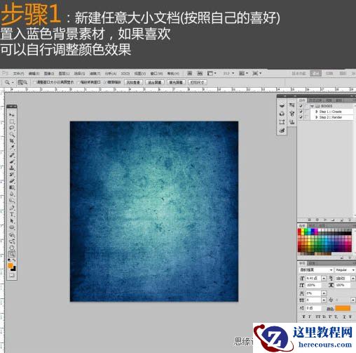 Photoshop制作颓废效果的金属裂纹字