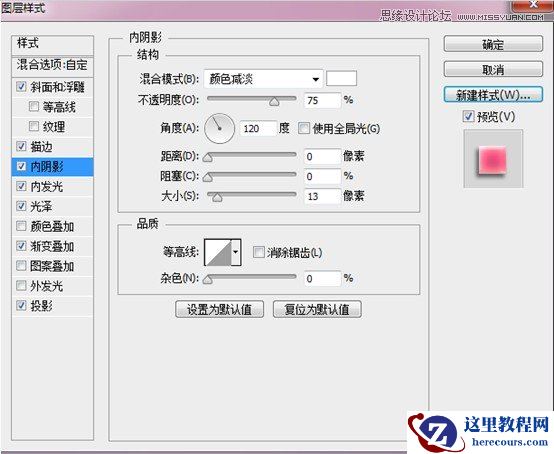 Photoshop制作粉色效果的立体字教程