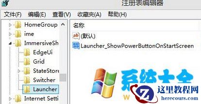 找回Win8系统平板电脑电源键的方法