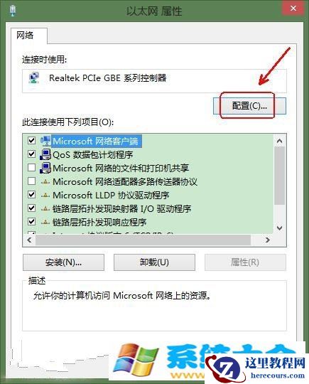 Win8宽带连接提示错误651问题