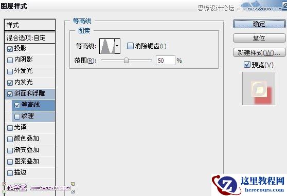 Photoshop制作可爱的果酱字教程