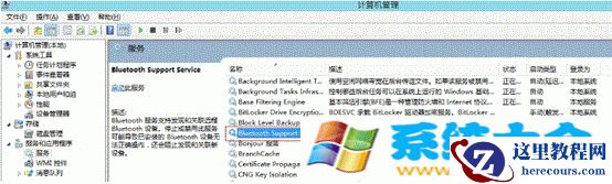 win8蓝牙图标不见了方法 win8系统打开蓝牙办法