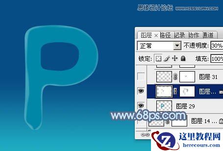 Photoshop制作逼真的蓝色水滴字教程