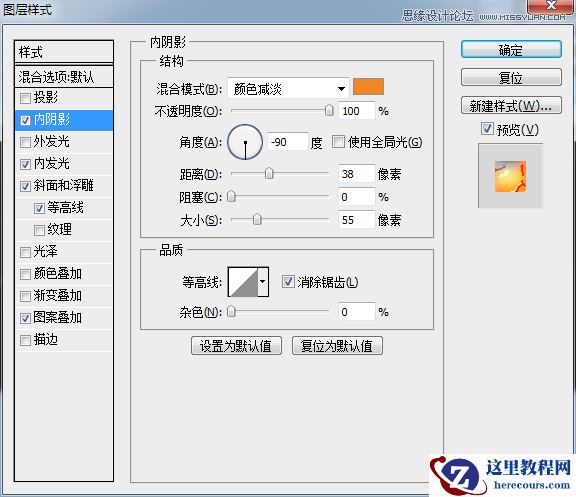 Photoshop简单的制作熔岩特效艺术字