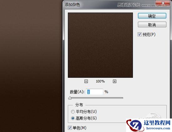 Photoshop制作金属嵌钻图案效果的字效