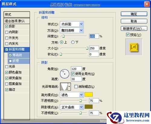 Photoshop制作好莱坞海报通用文字效果