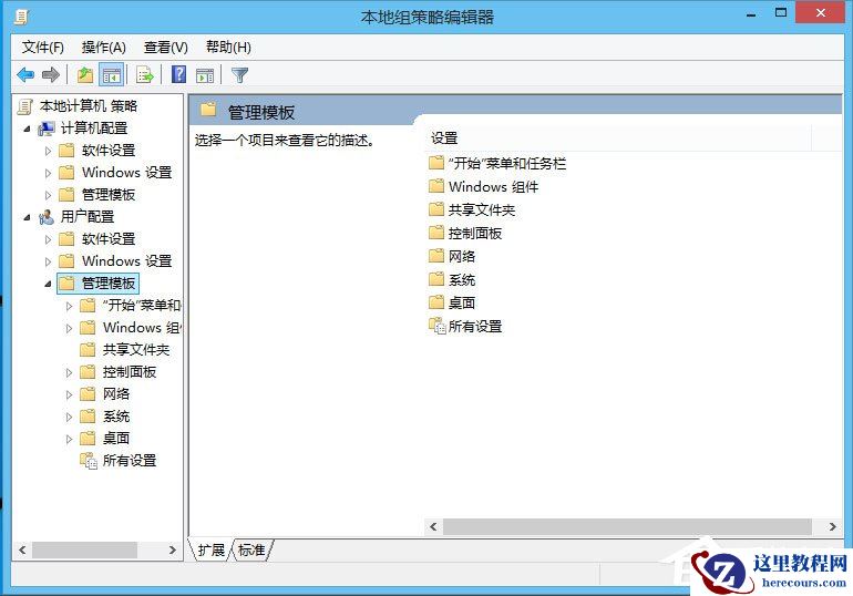 Win8注册表被锁定如何解除？Win8注册表解锁方法
