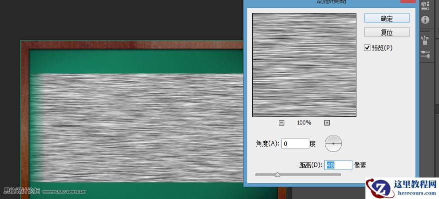 Photoshop制作逼真的黑板粉笔字教程
