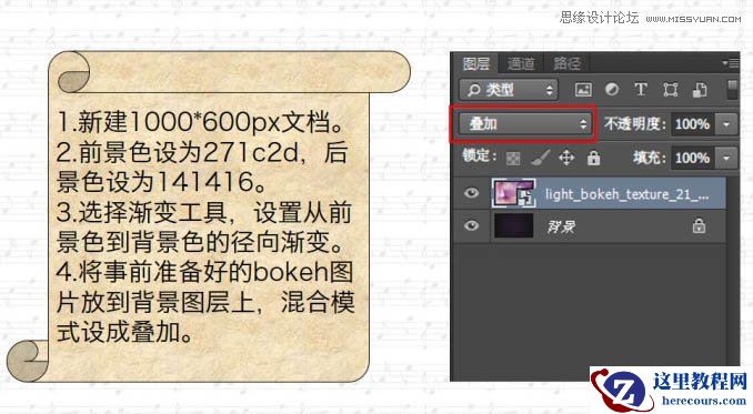 Photoshop制作唯美斑点组成的艺术字