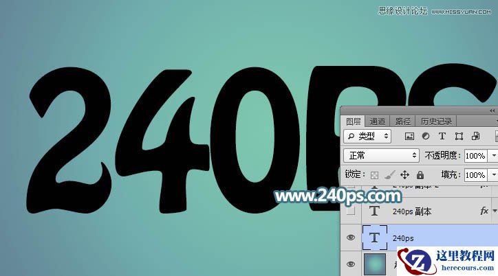 Photoshop制作透明风格的玻璃艺术字教程