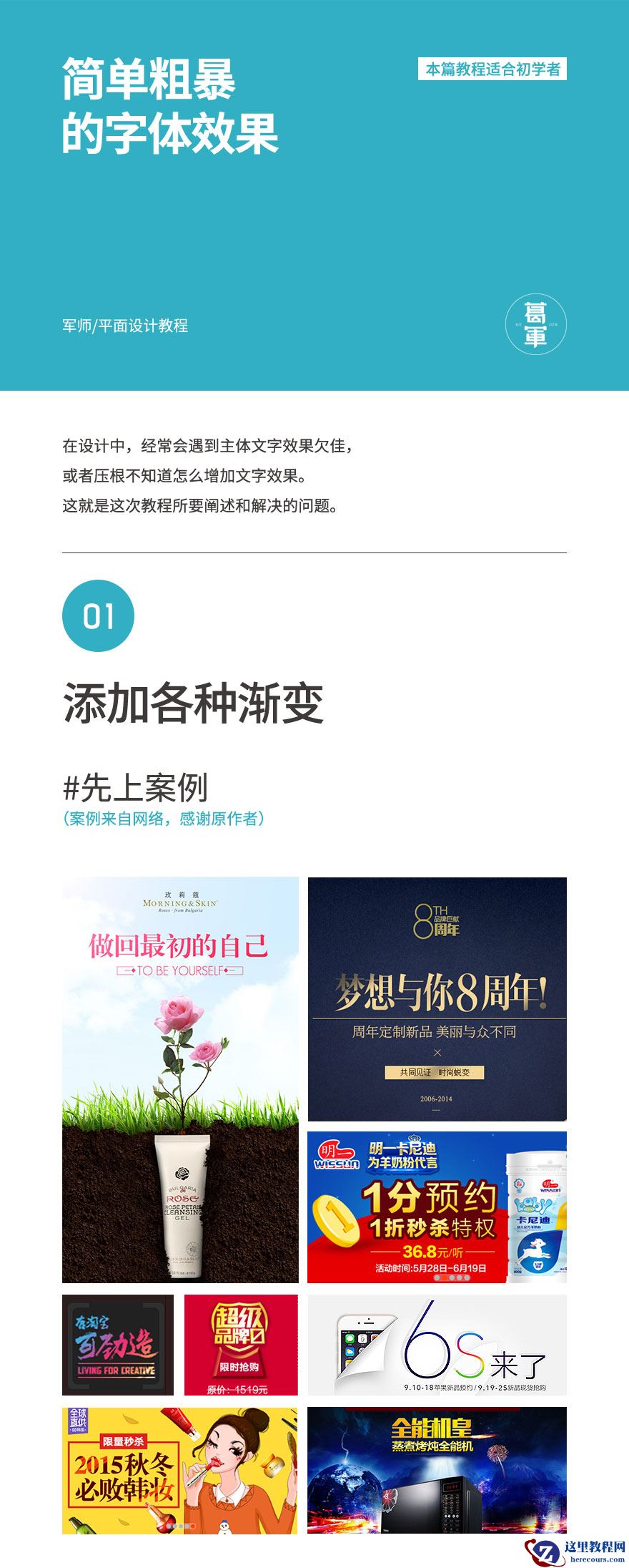 Photoshop巧用技巧快速的制作艺术字效果