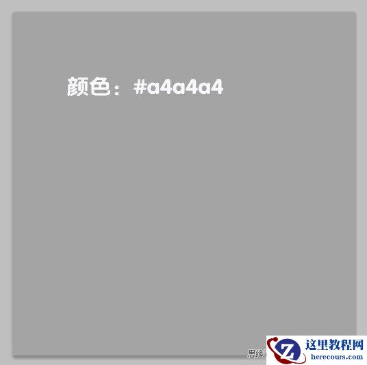 Photoshop制作一款可爱的奶牛文字